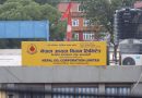 आयल निगमले घटायो इन्धनको मूल्य