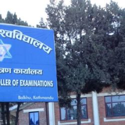 तयार रहनुहोस् : स्थगित परीक्षा सञ्चालनबारे यस्तो आयो त्रिविको पछिल्लो अपडेट