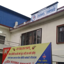 बीमा समितिद्धारा नेपाल लाइफलाई २० हजार रुपैयाँ जरिवाना गर्ने निर्णय