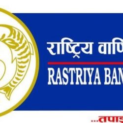 राष्ट्रिय वाणिज्य बैंकको नाम संशोधन