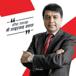 महासंघको वरिष्ठ उपाध्यक्षमा चन्द्र ढकाल विजयी, किशोर प्रधान पराजित