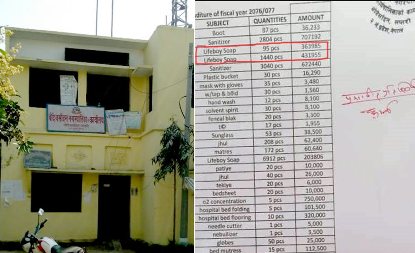 कमाइ खाने बाटो बन्दै कोरोना  : एउटा साबुनको मुल्य ३ हजार ८३१ रुपैयाँ !