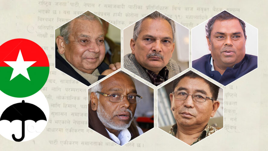 के बन्ला त नयाँ सरकार ? जसपाले थाल्यो छलफल