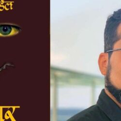 यति राति किन बन्दुक पड्कियो दरबारमा ?