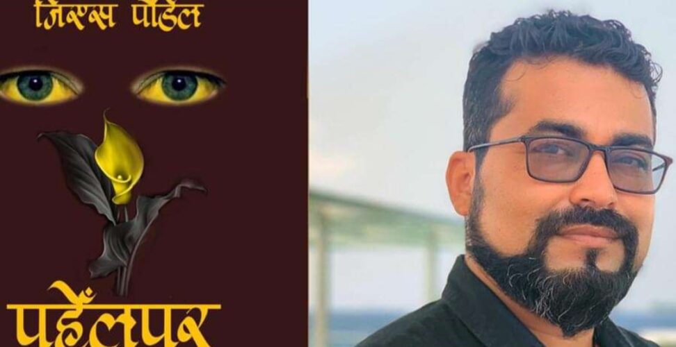 यति राति किन बन्दुक पड्कियो दरबारमा ?