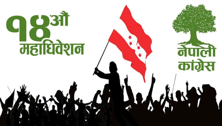 कांग्रेस महाधिवेशनका लागि ४३१९ प्रतिनिधि छनोट