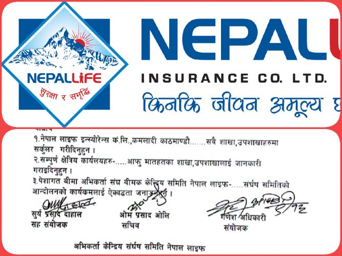 नेपाल लाइफले आन्दोलित अभिकर्तासँग वार्ता गर्न मानेन, सोमबार सम्पुर्ण शाखा कार्यालयमा ताला लगाउने
