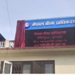 प्राधिकरणकाे परिक्षा पास गरे मात्र बिमा कम्पनीको  एजेन्ट बन्न पाउने ,पहिलाे परिक्षा कार्तिकमा हुने