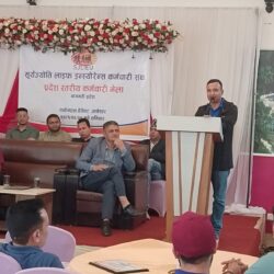 सुर्यज्योति लाईफ इन्स्योरेन्स कर्मचारी संघकाे  बागमती प्रदेश स्तरीय भेला सम्पन्न