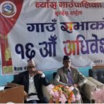 टिंकर सडक निर्माणमा व्यास गाउँपालिकाले थाल्यो महाअभियान, देशभरका स्थानीय सरकारसंग आर्थिक योगदान गर्न अनुराेध