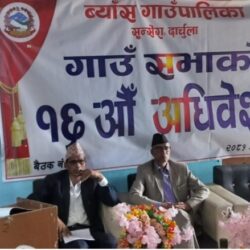 टिंकर सडक निर्माणमा व्यास गाउँपालिकाले थाल्यो महाअभियान, देशभरका स्थानीय सरकारसंग आर्थिक योगदान गर्न अनुराेध