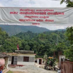 शैल्यशिखरमा दरबन्दी भन्दा बढी कर्मचारी नियुक्त गरी २६ लाख ‘स्वाट’