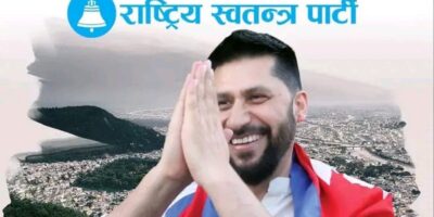 रास्वपाको नाम र चुनाव चिह्न फेर्न माग गर्दै निर्वाचन आयोगमा निवेदन रास्वपाको नाम र चुनाव चिह्न फेर्न माग गर्दै निर्वाचन आयोगमा निवेदन