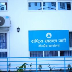 रुपन्देही ३ को उपनिर्वाचनका लागि रास्वपाले माग्यो उम्मेदवारको दरखास्त