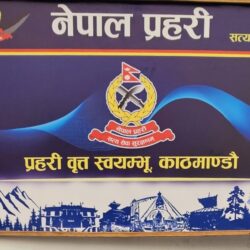 काठमाडौंको अन्नपूर्णचोकबाट ९ जना जुवाडे पक्राउ।