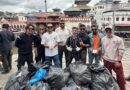 सुदूरपश्चिमका चर्चित कलाकारले गरे पशुपतिनाथमा सरसफाइ