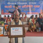 नेपाल शिक्षक संघ ले गर्याे शिक्षक सहकारी कैलाली लाई सम्मान