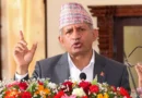 रास्वपा महाधिवेशनमा एमालेले प्रदीप ज्ञवालीलाई पठाउने रास्वपा महाधिवेशनमा एमालेले प्रदीप ज्ञवालीलाई पठाउने