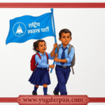 बालबालिकालाई पार्टी सदस्य बनाएको विषयमा रास्वपाले दियो प्रष्टीकरण