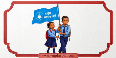 बालबालिकालाई पार्टी सदस्य बनाएको विषयमा रास्वपाले दियो प्रष्टीकरण बालबालिकालाई पार्टी सदस्य बनाएको विषयमा रास्वपाले दियो प्रष्टीकरण