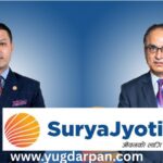 सूर्यज्योति लाइफको ऐतिहासिक सफलता: शतप्रतिशत लक्ष्य हासिल, प्रथम बीमा शुल्क रु ४अर्ब माथि