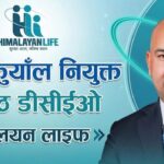 हिमालयन लाइफको सिनियर डेपुटी सीईओमा कबि फुयाँल नियुक्त, कामु सीईओको जिम्मेवारी