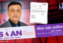 एसियन लाइफका सीईओ दिनेश लाल श्रेष्ठले दिए राजीनामा, कामु सीईओको जिम्मेवारी होम बहादुर श्रेष्ठलाई एसियन लाइफका सीईओ दिनेश लाल श्रेष्ठले दिए राजीनामा, कामु सीईओको जिम्मेवारी होम बहादुर श्रेष्ठलाई